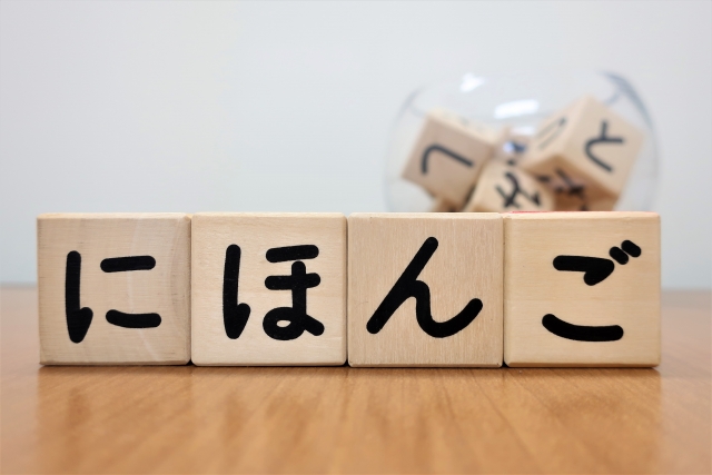 ⑥日本語学習の機会の提供